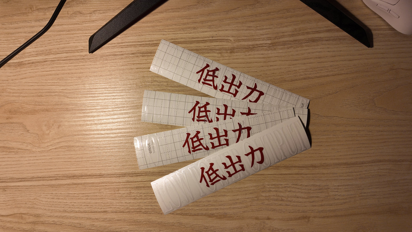 LOWPOWEROUTPUT Logo Sticker
