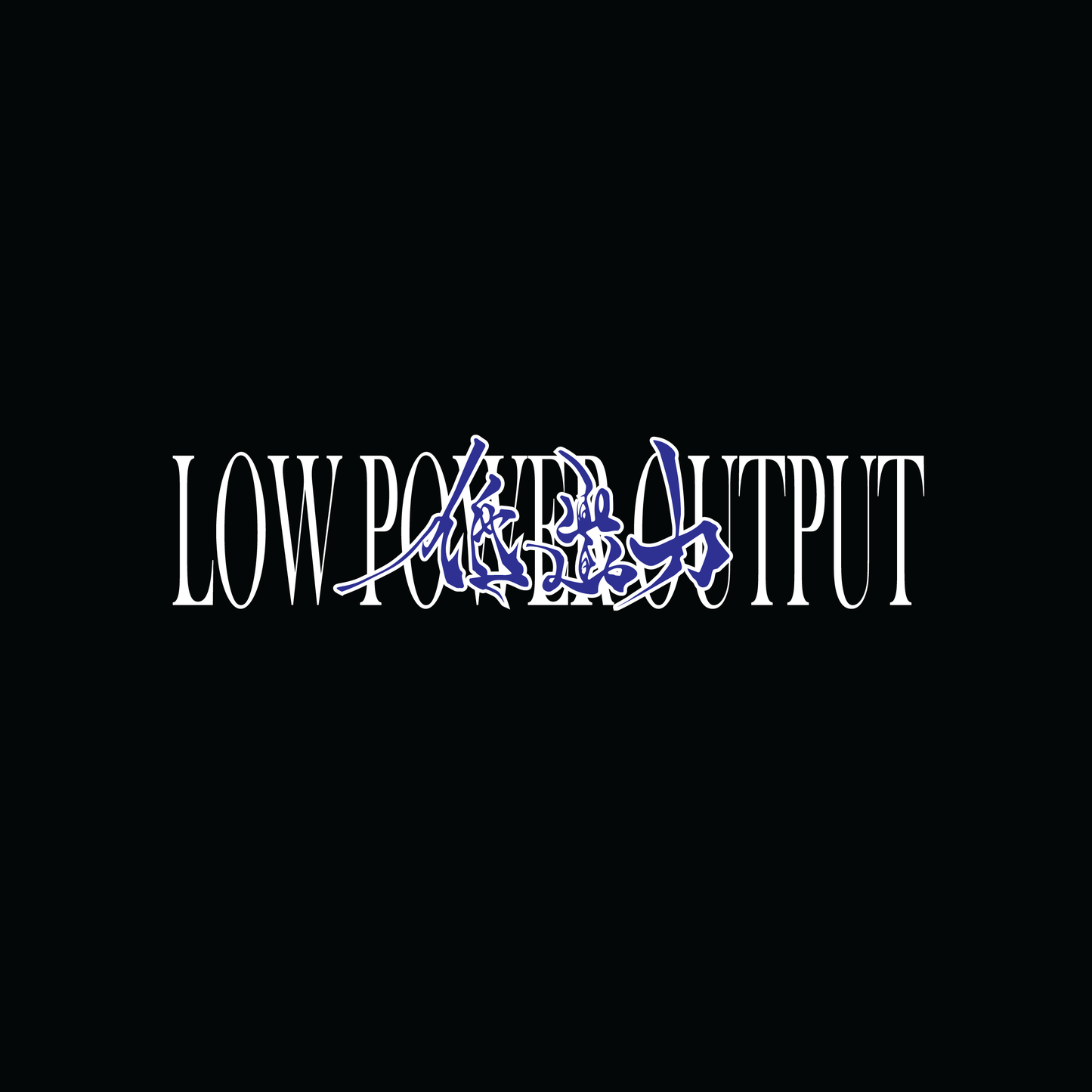 LOWPOWEROUTPUT V2 Logo Sticker