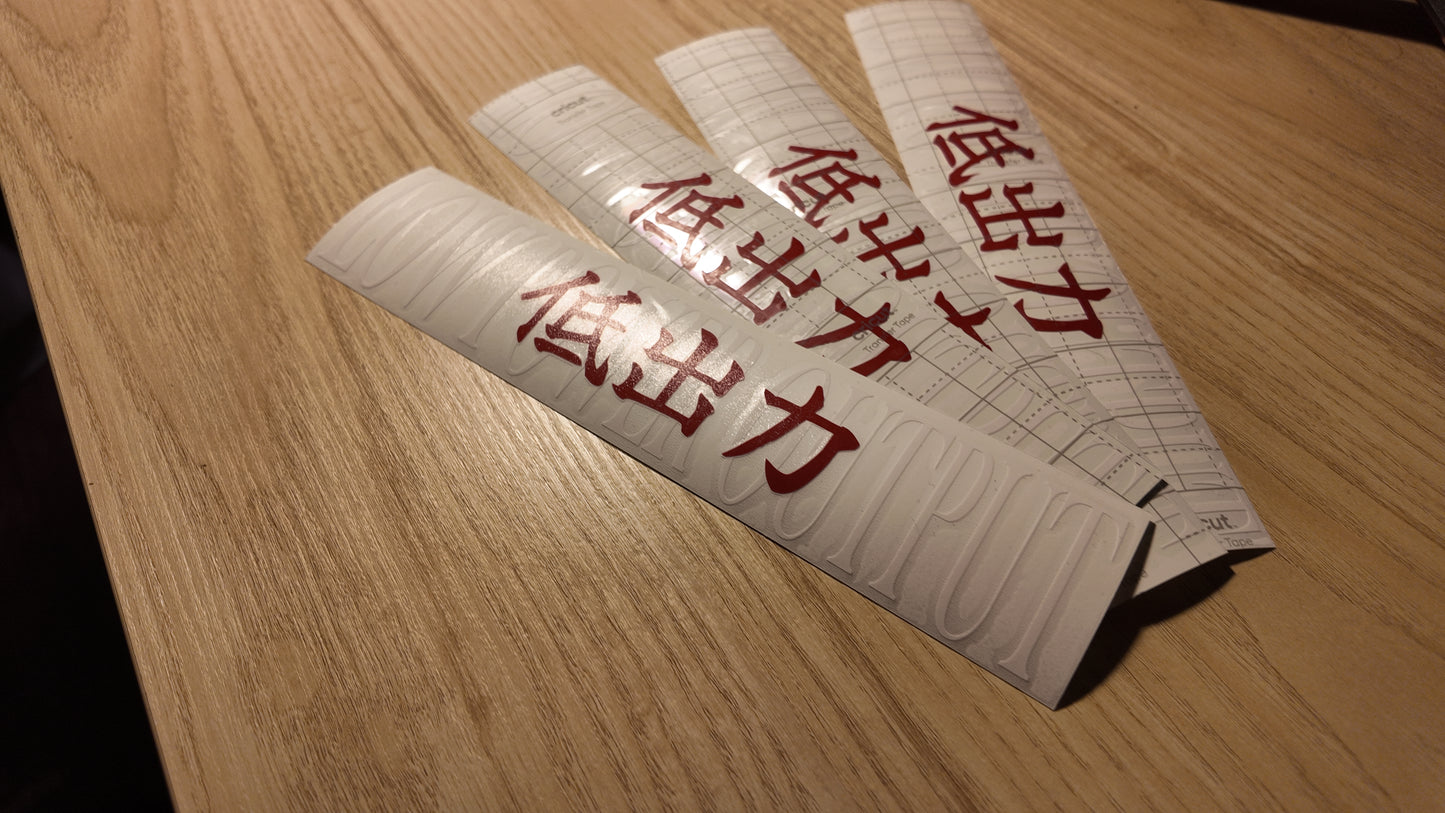 LOWPOWEROUTPUT Logo Sticker
